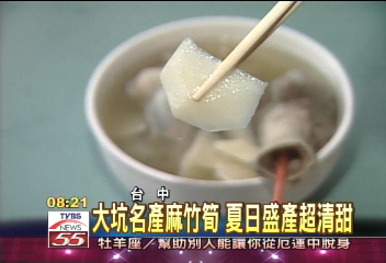 豬大骨竹筍湯　Q嫩清甜好滋味
