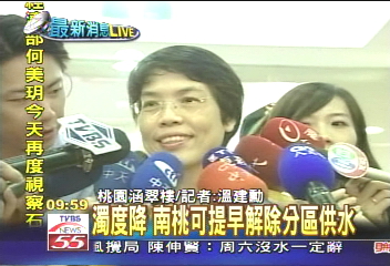 濁度直直降　美玥掛保證明晨供水