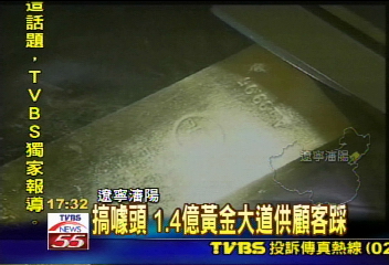 搞噱頭 1.4億黃金大道供顧客踩