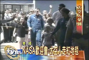 NASA擺紅地毯　歡迎發現號太空人