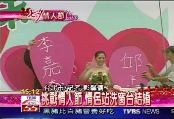 新人洗窗台結婚 嚇得皮皮挫
