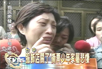 國中生慘遭撕票 家屬激動控訴