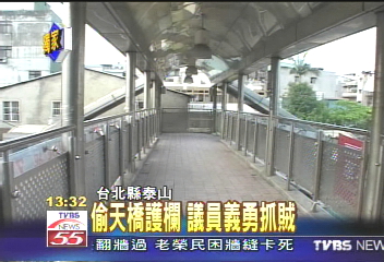 〈獨家〉偷天橋護欄　議員義勇抓賊
