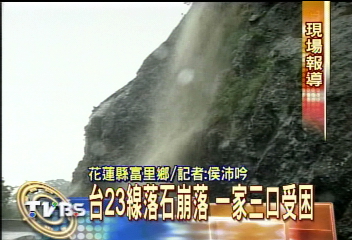 〈獨家〉蹦!台23線落石 險砸中轎車