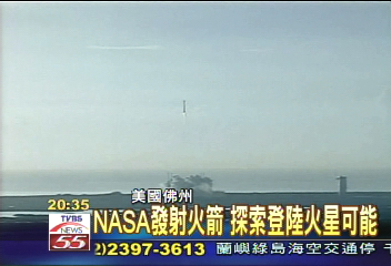NASA發射火箭　探索登陸火星可能