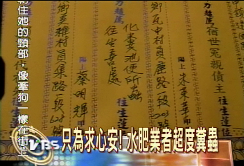 〈獨家〉只為求心安! 水肥業者超渡糞蟲