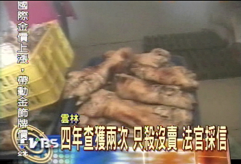 病死豬案宣判 業者判刑1年10月