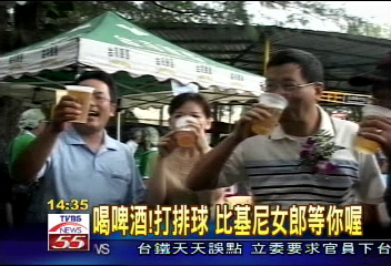 喝啤酒!打排球 比基尼女郎等你喔