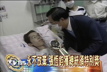 永不放棄　張恆鈞獲總統頒特別獎