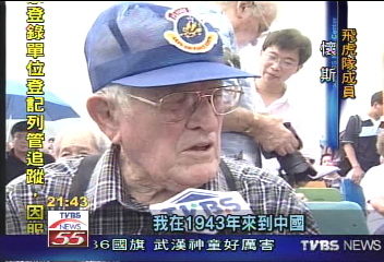 重返大陸　飛虎隊員憶當年
