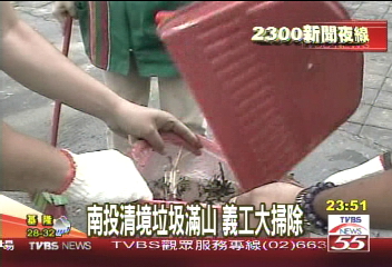 南投清境垃圾滿山　義工大掃除
