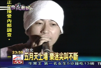 貢寮音樂祭開鑼　歌迷HIGH翻天