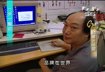 【一步一腳印】從代工到自創 台灣本土動畫發光