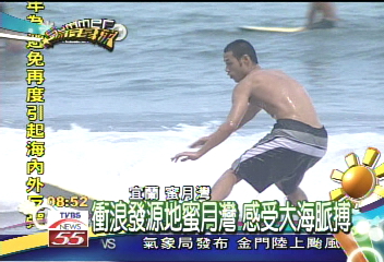 【流行星球】衝浪發源地蜜月灣 感受大海脈搏