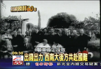 【烽火重生】出錢出力　西南大後方共赴國難