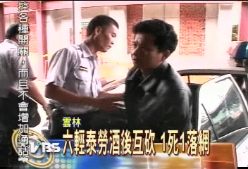 六輕泰勞酒後互砍　1死1落網