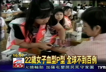 你什麼血型?我是「P」型 全台唯一