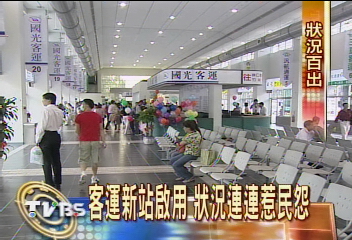 「客運不見了！」　宣導不力乘客慌亂