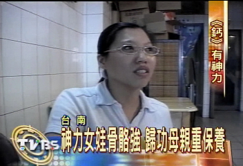 阿公練臂力　小女嬰成飛天小魔女