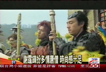 謝霆鋒扮多情唐僧　時尚感十足