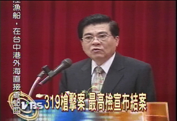 319結案：陳義雄 一人幹的！
