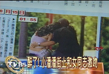 醉了!小潘潘街上和女同志激吻