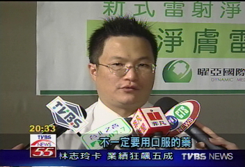 90秒戰痘　雷射除痘讓你有臉見人