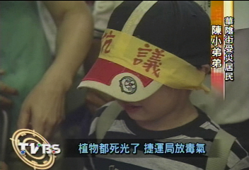 華捷光氣外洩　居民火大市府抗議