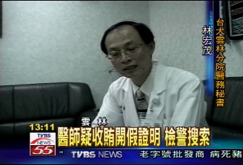 健步老伯需看護? 醫師收賄開偽證