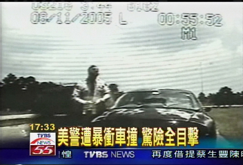 美警遭暴衝車撞 驚險全目擊
