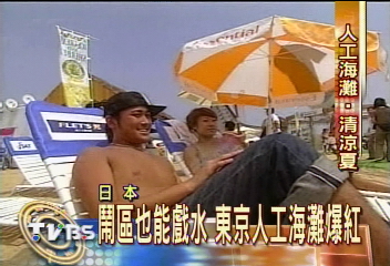 砸上億台幣 東京打造人工沙灘