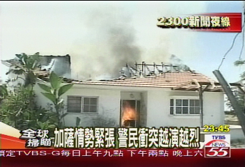 最後通牒！加薩撤離警民衝突不斷