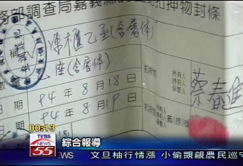 病死豬肉賣北台! 板橋樹林都有