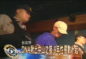 DNA揪出中山之狼　9年性侵數十起