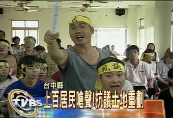 921地震帶蓋房子? 居民抗議