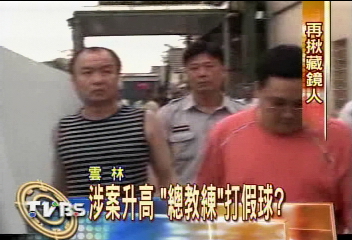 職棒簽賭再逮組頭 疑總教練涉案