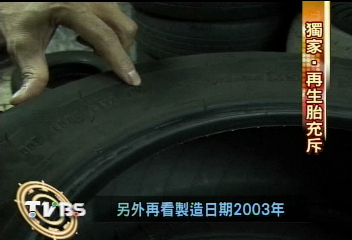 〈獨家〉危險輪胎便宜賣　中古再生胎充斥