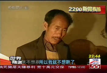 病死豬肉工廠 惡臭撲鼻