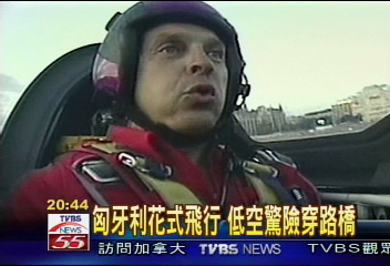 匈牙利花式飛行 低空驚險穿路橋