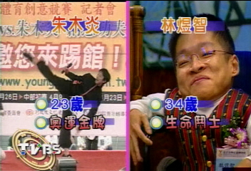 情色陷阱 前有朱木炎 後有林煜智