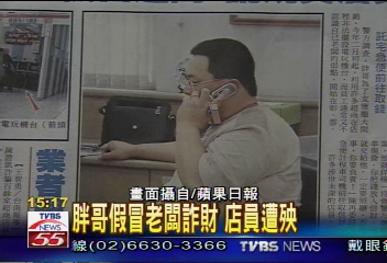 胖哥假冒老闆詐財 店員遭殃