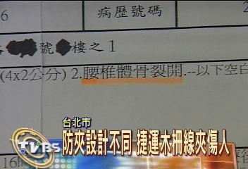 防夾設計不同 捷運木柵線夾傷人