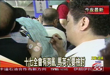 十七全會有夠亂　馬英九要檢討
