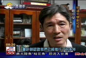 董事長等5人掏空校產？　校方否認