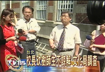 迷信風水？　台師大樹木遭殃