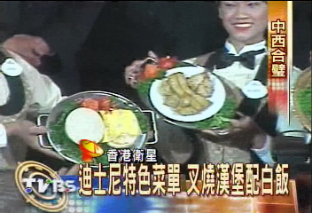 迪士尼特色菜單　叉燒漢堡配白飯