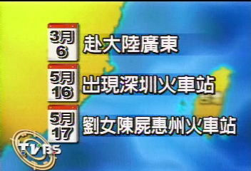 投資發財美夢碎　婦人魂斷廣東