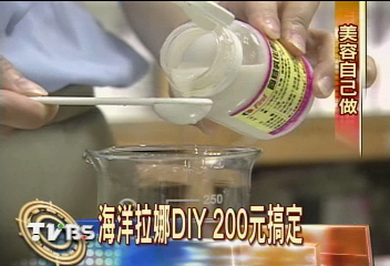 海洋拉娜DIY　200元搞定