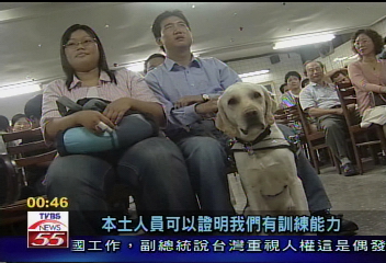 女性導盲犬訓練師　陳雅芳拿第一