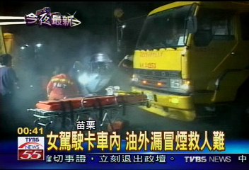 中山高6車追撞 　1女駕駛不治